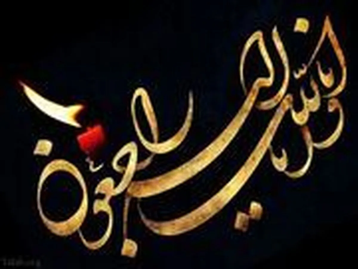 پیام رئیس سازمان ورزش بسیج  در پی عروج سردار صفارزاده