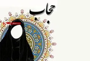 حجاب و عفاف در جامعه دشمن را مایوس می&lrm;کند