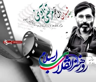 اهتمام به جایگاه هنر مردمی و انقلابی ایرانی اسلامی در سطح جهانی و روابط بین&zwnj;الملل