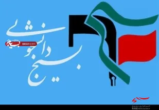 مطالبه&zwnj;گری بسیج دانشجویی مازندران از نماینده ساری درباره مسائل اقتصادی و سیاسی
