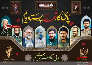 اجرای پویش بزرگ &laquo;بی تفاوت نباشیم&raquo; در قم