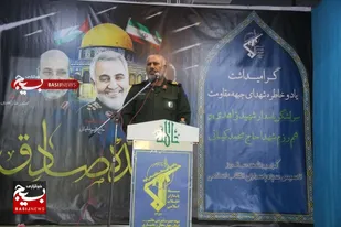 یادواره شهید زاهدی و همرزم شهدا حاج محمد کیانی