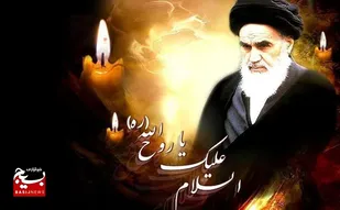 سیره امام خمینی(ره) سرلوحه کاری مسئولان قرار گیرد