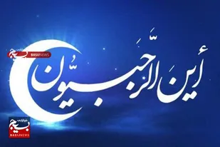 حال و هوای مردم مشهد در حرم مطهر امام رضا (ع) در اولین شب جمعه ماه رجب، لیله الرغائب