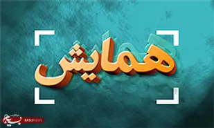 همایش مدیران عقیدتی و نظارت غرب کشور در همدان برگزار می&zwnj;شود