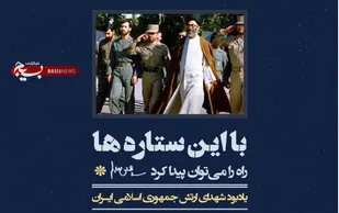 گردهمایی رویداد شهدایی و یادواره شهدای ارتش در اسلامشهر