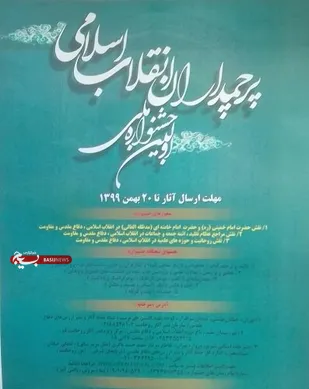 برگزاری نخستین جشنواره ملی &laquo;پرچمداران انقلاب اسلامی&raquo; در تبریز