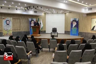 نشست تبیینی بانوان کارمند بسیجی همدان برگزار شد