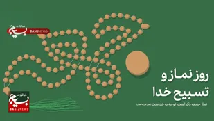 ائمه جمعه استان اردبیل در خطبه&zwnj;&zwnj;های نمازجمعه این هفته چه گفتند؟