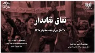 خطوط نقاق ونفوذ دشمن را پیوسته شناسایی کنیم/منافقین در کشور فعالند