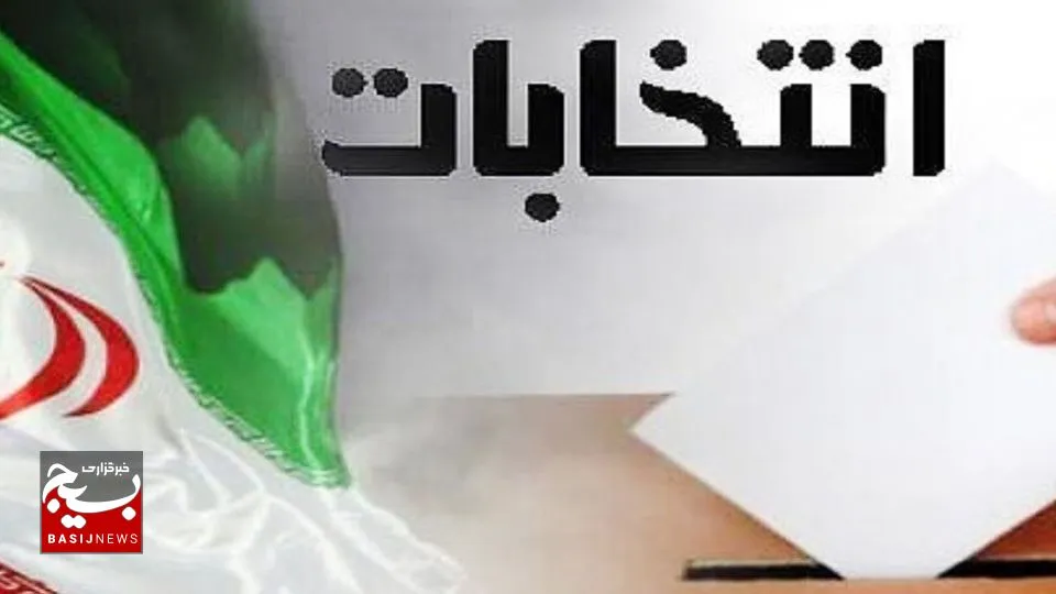 اعلام آمادگی مردم خوزستان برای حضوری پرشور در انتخابات