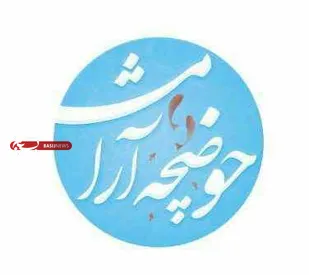 اجرای موفق طرح حوضچه آرامش در شهرستان شاهرود