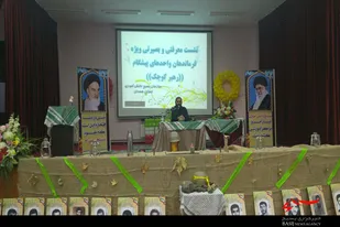 همایش &laquo;رهبر کوچک&raquo; در همدان برگزار شد