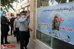 مسابقه های فرهنگی، ورزشی یاد یاران در آبفای منطقه6 تهران- شهرری برگزار شد