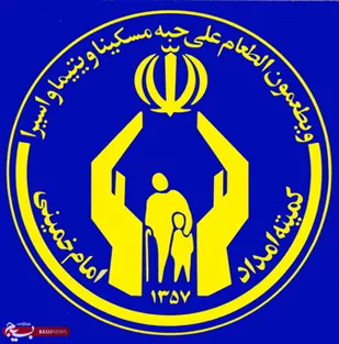 جمع&zwnj;آوری بیش از 195 میلیون تومان زکات فطریه در اسدآباد