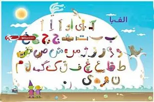 نشست تخصصی "کودک کلاس اولی من" در شاهرود