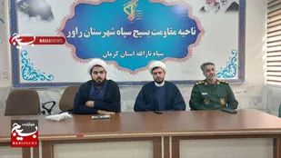همایش &laquo;جهاد تبیین&raquo; ویژه خانواده&zwnj;های نیروهای نظامی در راور برگزار شد
