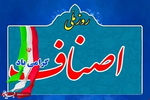 کسبه و بازاریان، سربازان خط مقدم اقتصاد مقاومتی