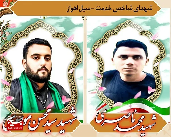 گرامیداشت سالروز شهادت دو تن از شهدای جهادگر خوزستان