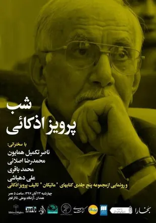 برخورد انقلابی و قاطع خواسته امت حزب الله دارالمومنین همدان است