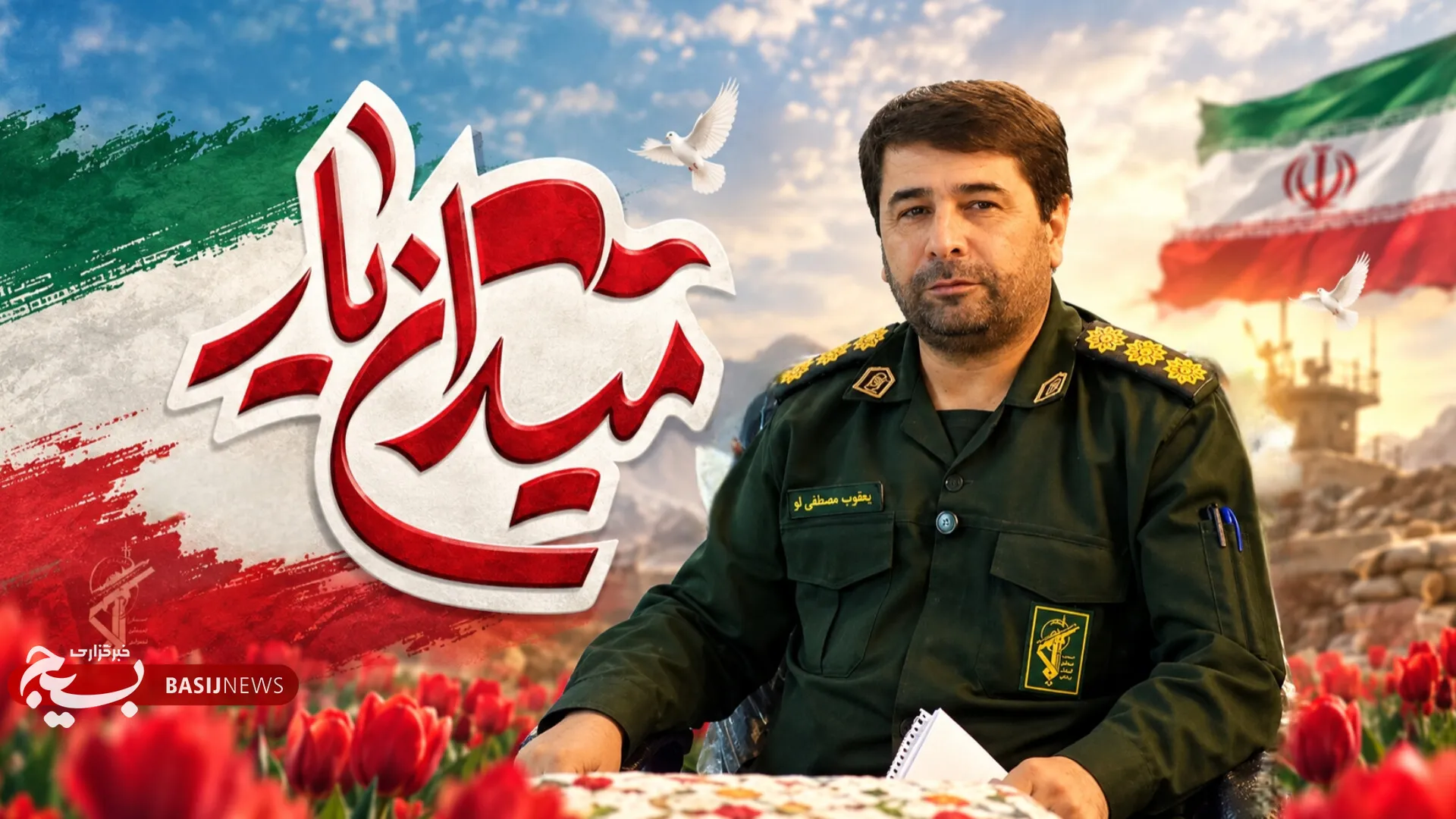 یعقوب مصطفی لو فرمانده سپاه شهرستان آق قلا 