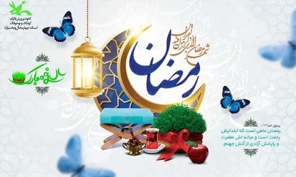 رمضان در شهرستان های آذربایجان شرقی