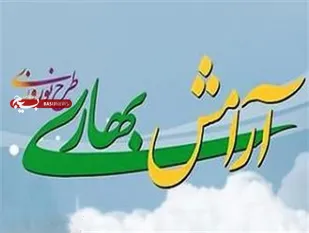 طرح &laquo;آرامش بهاری&raquo; در بقاع متبرکه تویسرکان برگزار می&zwnj;شود