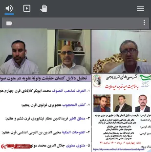 بازجست دلایل کتمان ولایت علوی در برخی متون صوفیانه