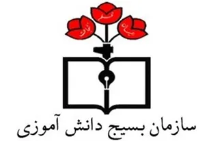 بیانیه دانش آموزان مجمع علوی وفاطمی استان همدان در پی اغتشاشات اخیر &nbsp;&nbsp;&nbsp;&nbsp;