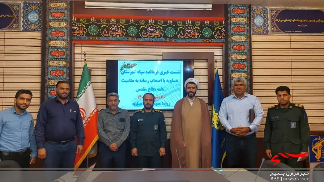 فرمانده سپاه خاتم الانبیاء ( ص) شهرستان عسلویه: ما با دفاع مقدس پایه‌های انقلاب را مستحکم کردیم