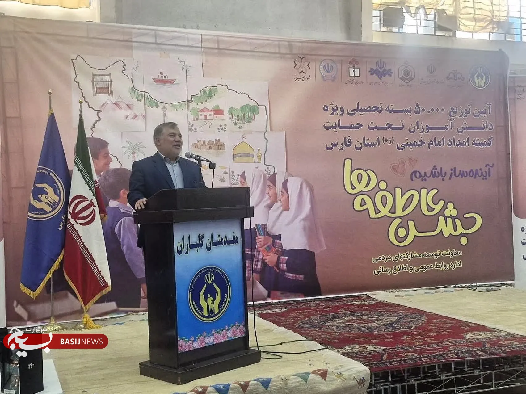 کمیته امداد فارس