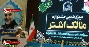 تجلیل از رده های برتر بسیج شهرستان فیروزکوه در جشنواره مالک اشتر