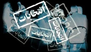تاييد صلاحيت 1048 داوطلب در پنجمين دوره انتخابات شوراهای اسلامی ملاير