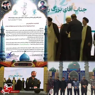 درخشش فعال فرهنگی کوی علوی در چهارمین آیین ملی تکریم فعالان مساجد کشور