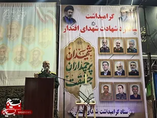 سالگرد شهدای اقتدار در شهرستان میانه برگزار شد
