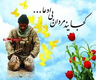 یادواره شهدای کارمند در بندرگز برگزارشد