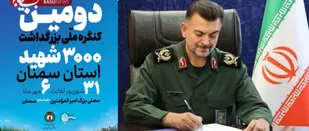 دعوت فرمانده سپاه سمنان به حضور گسترده مردم در دومین کنگره ملی شهدای استان