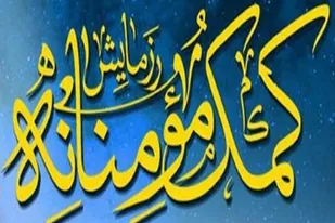 توزیع بسته&zwnj;های معیشتی طی ایام فاطمیه توسط بسیجیان پایگاه شهیده موسوی بهار
