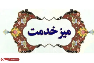 برگزاری میز خدمت در روستای ساربانلر بهار به مناسبت دهه فجر