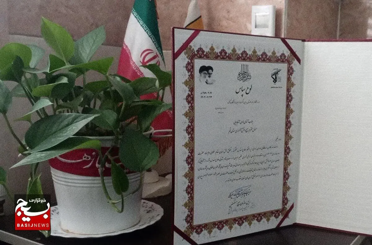 استان قم در همایش ملی «تجلی اخلاص» به‌عنوان استان برتر راهیان نور ۱۴۰۳ تجلیل شد