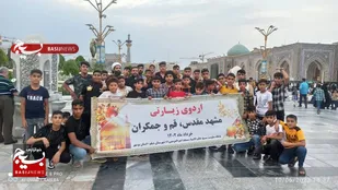 برگزاری اردوی زیارتی مشهد مقدس به همت پایگاه مقاومت بسیج خاتم الانبیاء