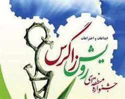 برگزاری جشنواره رویش زاگرس در همدان