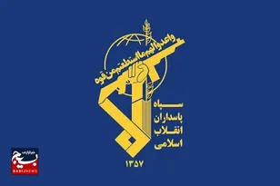 اطلاعیه روابط عمومی سپاه امام رضا (ع) درخصوص صداهای ناهنجار این شب‌های مشهد