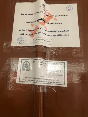 پلمپ یک واحد غیر مجاز ارائه دهنده خدمات درمانی در شاهرود