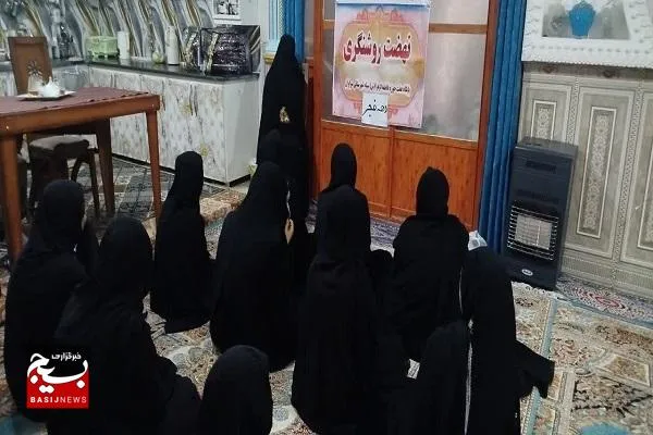 برگزاری نشست «نهضت روشنگری» با حضور خواهران بسیجی در سراوان
