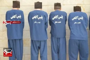 انهدام باند سارقان منزل در شهرستان "زهک "