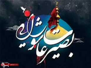 قیام عاشورا صدای مظلومان عالم است