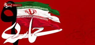 پاسداشت حماسه تاریخ ساز 9دی،پاسداشت بصیرت و هوشمندی ملت ایران در مقابل جبهه دشمن است