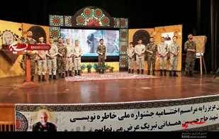 آیین اختتامیه جشنواره ملی خاطره&zwnj;نویسی سردار &laquo;همدانی&raquo; برگزار شد