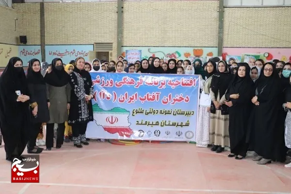 جشنواره فرهنگی ورزشی «دا» در هیرمند برگزار شد